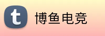 博鱼电竞 Logo
